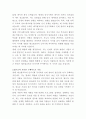 테크빌교육 인사기획 자기소개서 3페이지