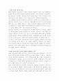 테크빌교육 정보보안 자기소개서 2페이지
