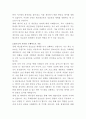 테크빌교육 정보보안 자기소개서 3페이지