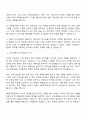 2025 NH투자증권 리서치 자기소개서 2페이지