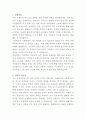 한국마이콤 고객관리 자기소개서 2페이지