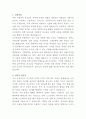 한국마이콤 공정관리 자기소개서 2페이지