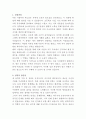 한국마이콤 사무직 자기소개서 2페이지