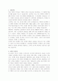 한국마이콤 산업용 냉동기 기술영업 자기소개서 2페이지