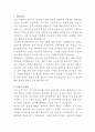 한국마이콤 산업용 냉동기 생산관리 자기소개서 2페이지