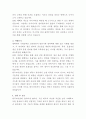 한국마이콤 산업용 냉동기 생산관리 자기소개서 3페이지