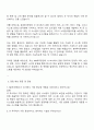 NH투자증권 IT분야 자기소개서 2페이지