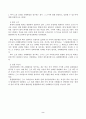 행정학과 법학과 3학년 생활법률 과제 2페이지