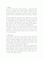 한국마이콤 산업용 냉동기 품질관리 자기소개서 2페이지