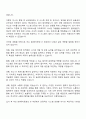 2025 NH투자증권 IT 자소서와 면접자료 2페이지