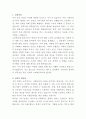 한국마이콤 인사관리 자기소개서 2페이지