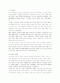 한국마이콤 재무관리 자기소개서 2페이지