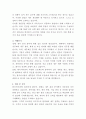한국마이콤 재무관리 자기소개서 3페이지