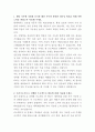 현대위아 ESG 자기소개서 2페이지