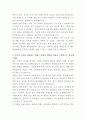 현대위아 ESG 자기소개서 3페이지