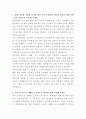 현대위아 ICT하드웨어 관리 자기소개서 2페이지