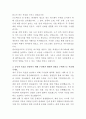 현대위아 ICT하드웨어 관리 자기소개서 3페이지