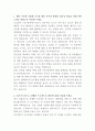 현대위아 ICT협업 플랫폼 관리 자기소개서 2페이지