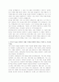현대위아 ICT협업 플랫폼 관리 자기소개서 3페이지