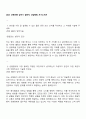 2025 신한은행 상반기 일반직 신입행원 자기소개서 1페이지