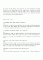 2025 신한은행 상반기 일반직 신입행원 자기소개서 3페이지