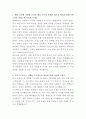 현대위아 경영분석 자기소개서 2페이지