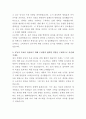 현대위아 모빌리티 마케팅 자기소개서 3페이지