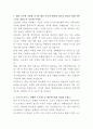 현대위아 모빌리티 상품기획 자기소개서 2페이지