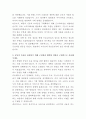현대위아 모빌리티 상품기획 자기소개서 3페이지
