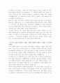현대위아 방산 품질관리 자기소개서 3페이지