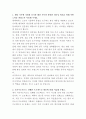 현대위아 방산설계 연구원 자기소개서 2페이지