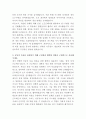현대위아 방산설계 연구원 자기소개서 3페이지