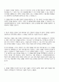 2025 신용회복위원회 신입 J직급 일반-전국 자기소개서 2페이지