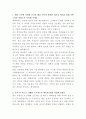 현대위아 보안시스템 기획 자기소개서 2페이지