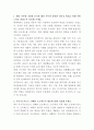 현대위아 신차종 부품개발 프로젝트 관리 자기소개서 2페이지