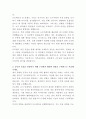현대위아 신차종 부품개발 프로젝트 관리 자기소개서 3페이지
