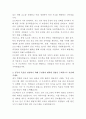 현대위아 안전관리자 자기소개서 3페이지