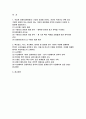 [경영학원론 2025학년도 1학기 중간과제물] 1.유능한 경영자(경영층)는 기업의 성공을 이끈다 자신이 속하거나 관련 있는 기업의 경영자 또는 관심이 있는 기업의 경영자를 간략히 언급하고 다음의 두 질문에 응답하시오. 1) 경영자의 세 가지 계층 가운데 어디에 해당하는지 설명하라. 2) 경영자가 가져야 할 자질들에 빗대어 해당 경영자를 분석하고 2페이지