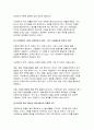 [경영학원론 2025학년도 1학기 중간과제물] 1.유능한 경영자(경영층)는 기업의 성공을 이끈다 자신이 속하거나 관련 있는 기업의 경영자 또는 관심이 있는 기업의 경영자를 간략히 언급하고 다음의 두 질문에 응답하시오. 1) 경영자의 세 가지 계층 가운데 어디에 해당하는지 설명하라. 2) 경영자가 가져야 할 자질들에 빗대어 해당 경영자를 분석하고 6페이지