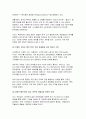 [경영학원론 2025학년도 1학기 중간과제물] 1.유능한 경영자(경영층)는 기업의 성공을 이끈다 자신이 속하거나 관련 있는 기업의 경영자 또는 관심이 있는 기업의 경영자를 간략히 언급하고 다음의 두 질문에 응답하시오. 1) 경영자의 세 가지 계층 가운데 어디에 해당하는지 설명하라. 2) 경영자가 가져야 할 자질들에 빗대어 해당 경영자를 분석하고 7페이지