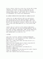[경영학원론 2025학년도 1학기 중간과제물] 1.유능한 경영자(경영층)는 기업의 성공을 이끈다 자신이 속하거나 관련 있는 기업의 경영자 또는 관심이 있는 기업의 경영자를 간략히 언급하고 다음의 두 질문에 응답하시오. 1) 경영자의 세 가지 계층 가운데 어디에 해당하는지 설명하라. 2) 경영자가 가져야 할 자질들에 빗대어 해당 경영자를 분석하고 8페이지