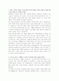 현대위아 원가관리 자기소개서 2페이지