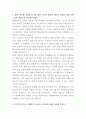 현대위아 인사관리 자기소개서 2페이지