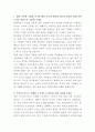 현대위아 자동차부품 품질관리 자기소개서 2페이지