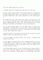 2025 채널A 인사팀 자기소개서 2페이지
