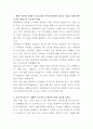 현대위아 전투함 무기체계 제어장치 개발 자기소개서 2페이지