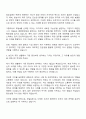 채널A 재경직 자소서 2페이지