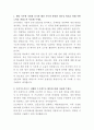 현대위아 조직진단 자기소개서 2페이지