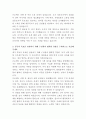 현대위아 조직진단 자기소개서 3페이지