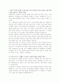 현대위아 차량부품 공정관리 자기소개서 2페이지